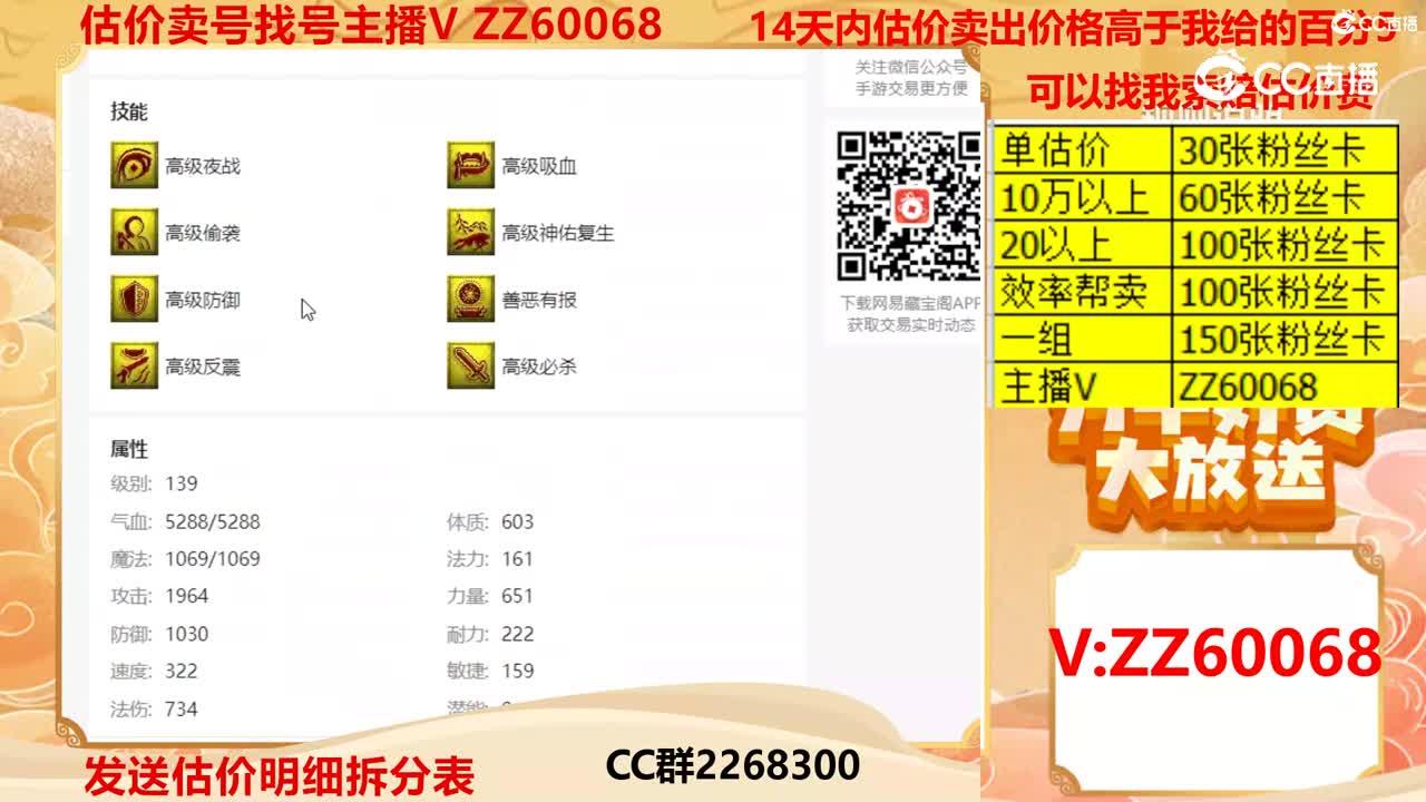 【主播点评】吸血鬼