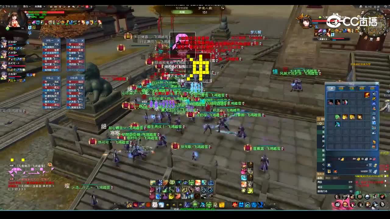 飞鸿踏雪8-20 梦境