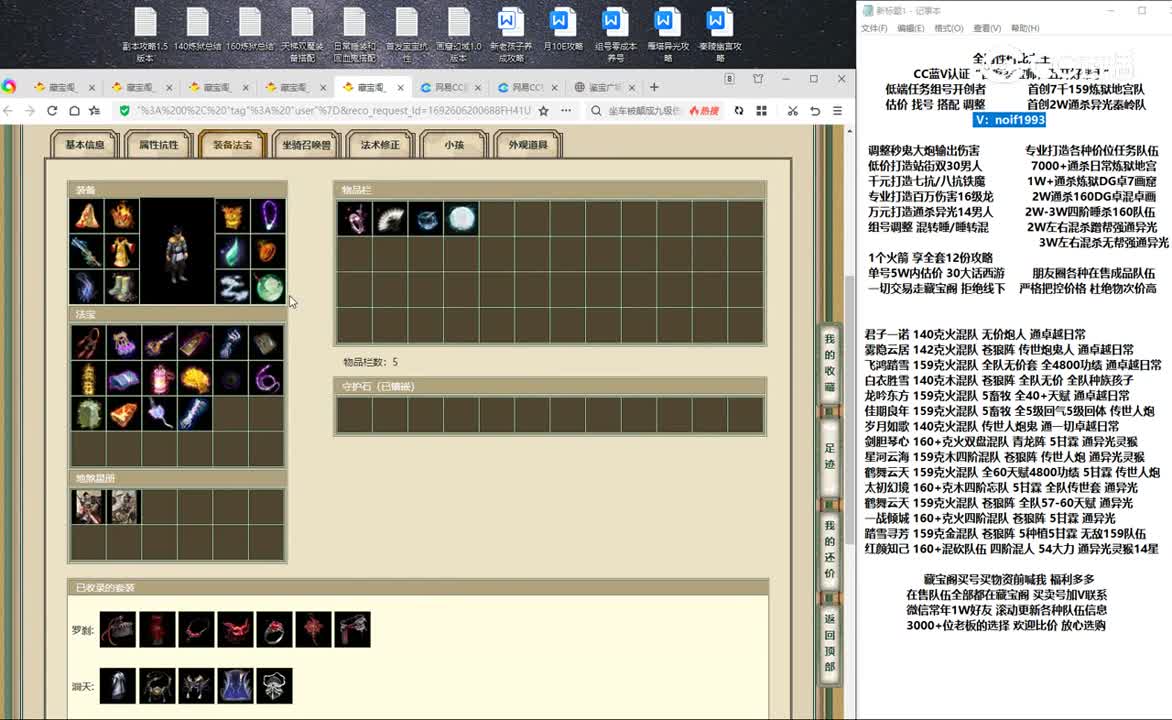 20230821太初幻境176男人