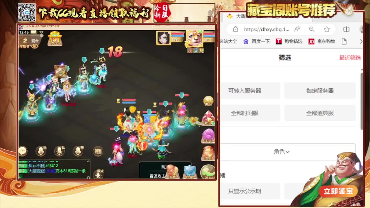 接大闹，专业估号找号推号 第2段