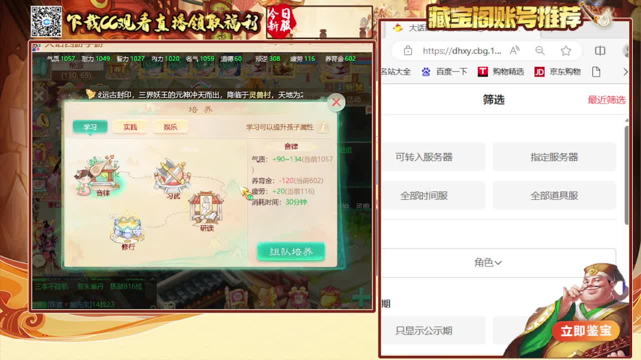 接大闹，专业估号找号推号 第3段