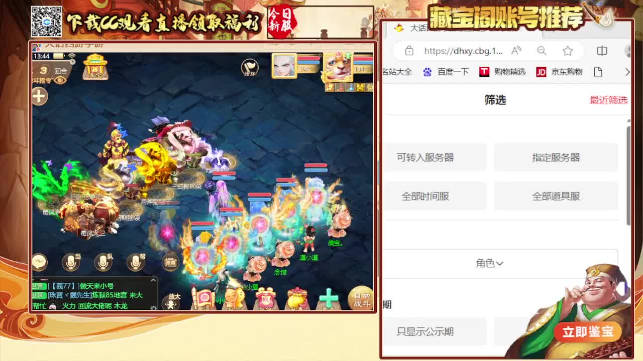 接大闹，专业估号找号推号 第4段