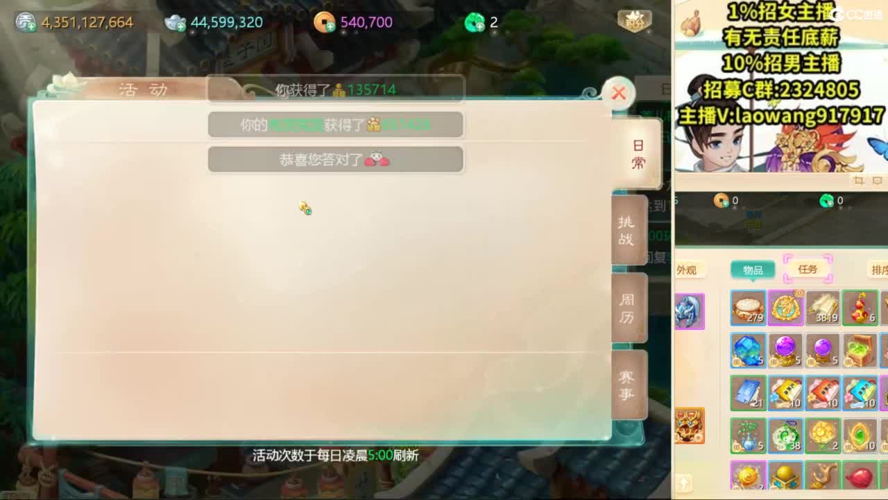 免费接所有资源！ 第5段