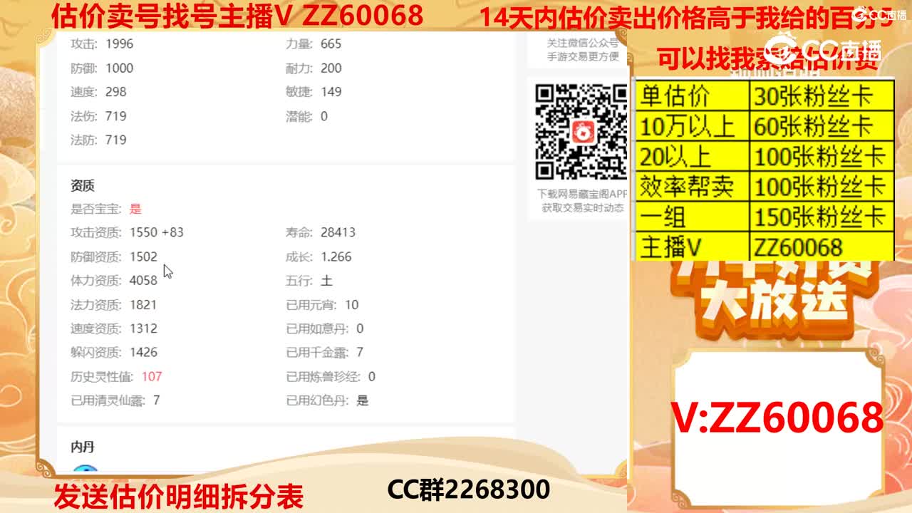 【主播点评】吸血鬼