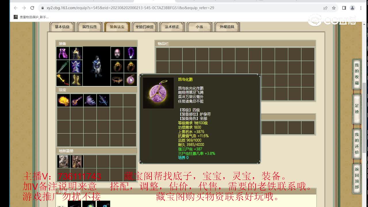 龙韬凤略162级男鬼