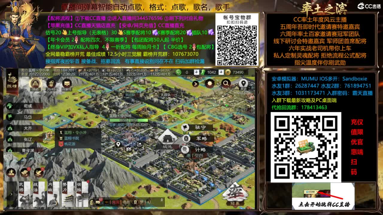 配将开荒指挥打宝一条龙 第7段