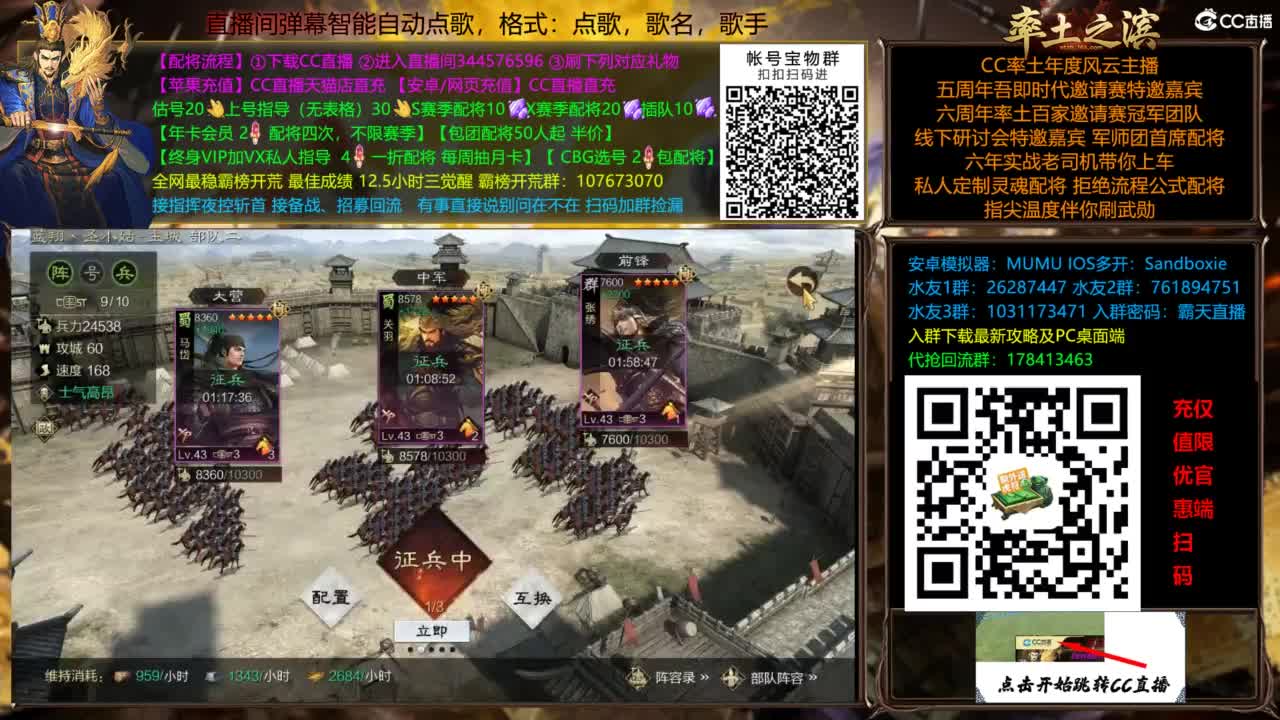 配将开荒指挥打宝一条龙 第10段