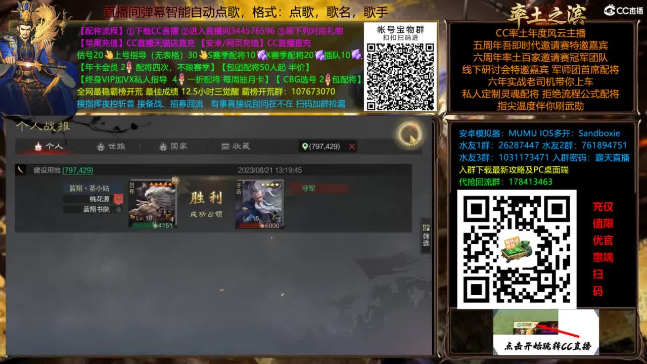 配将开荒指挥打宝一条龙 第12段