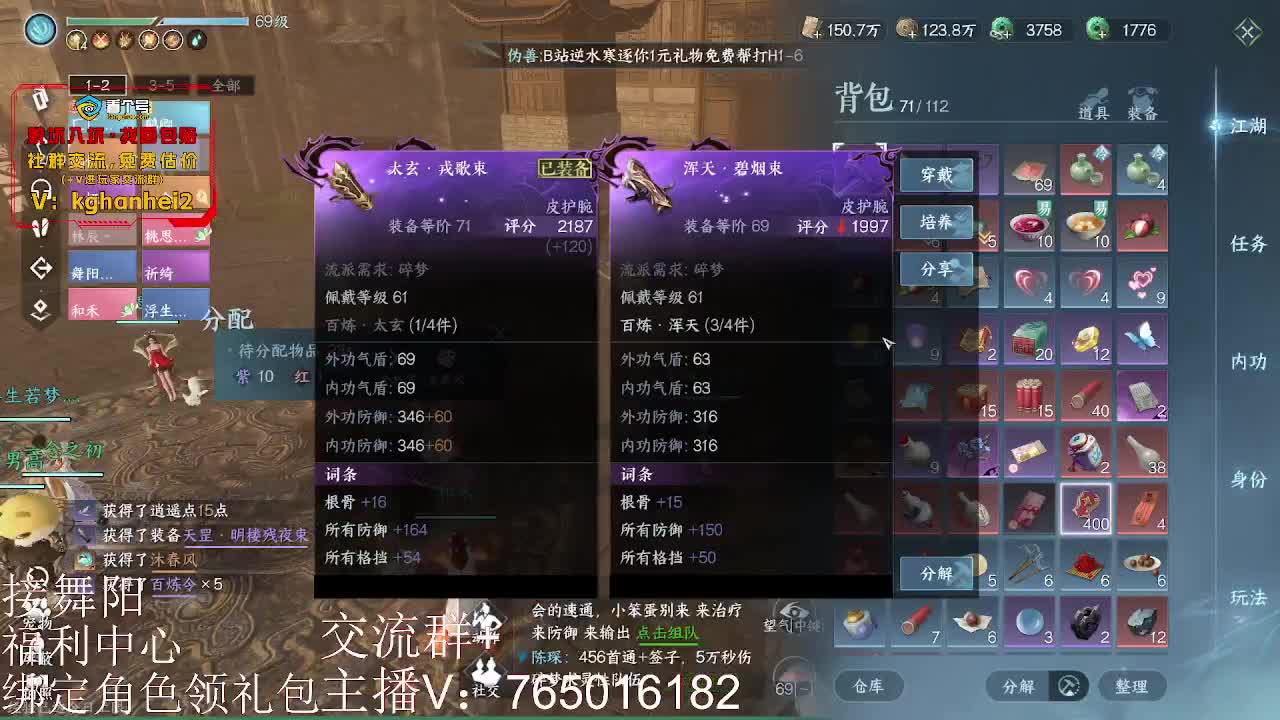 不可能等到周四打舞阳的！ 第2段