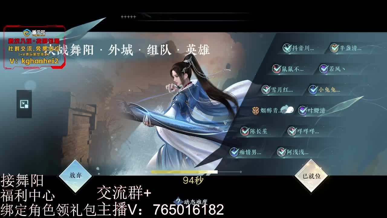 不可能等到周四打舞阳的！ 第6段