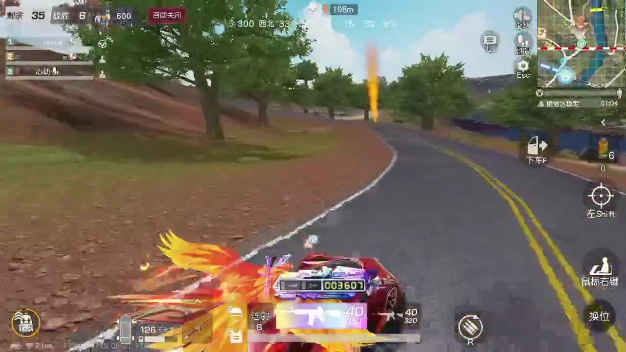 是心动吖 第3段