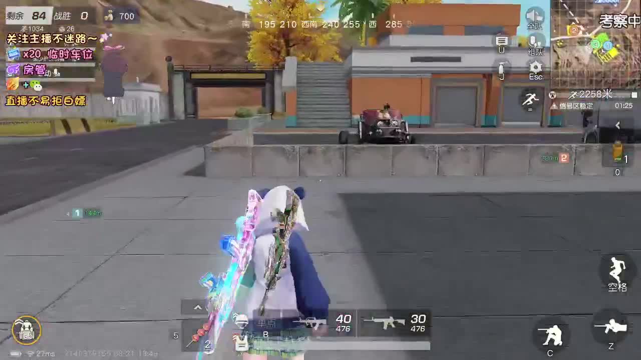 是心动吖 第7段