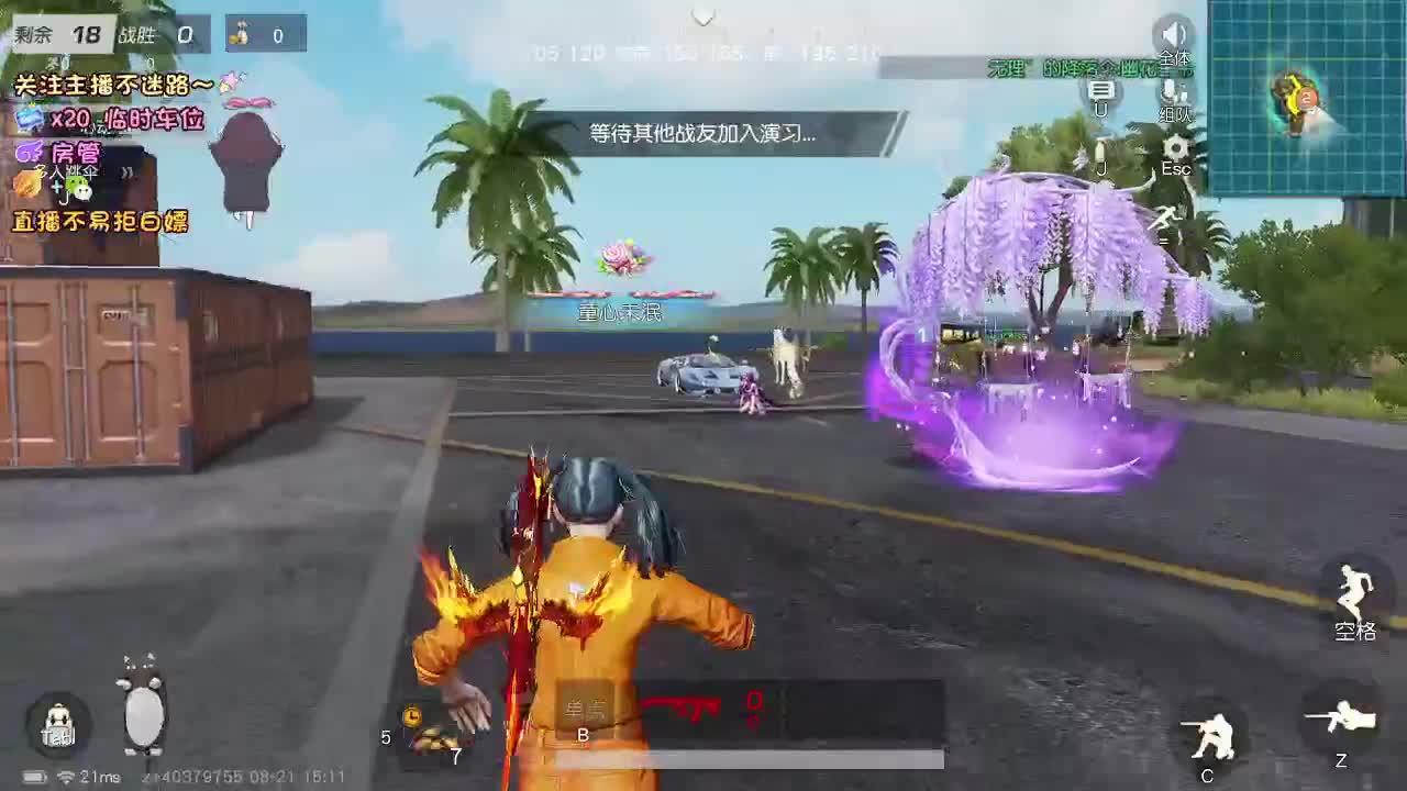 是心动吖 第10段