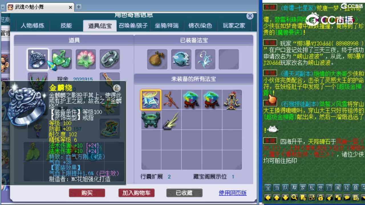 cc_capture_20230821172057