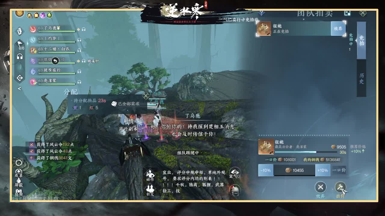 全能憨憨主播在线拜入丐帮 第7段