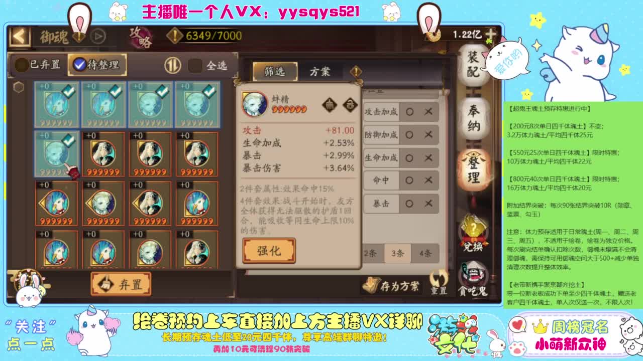 等风也等你 第6段