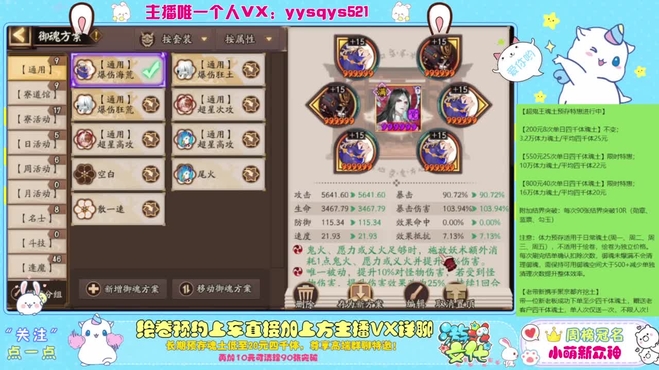 等风也等你 第8段