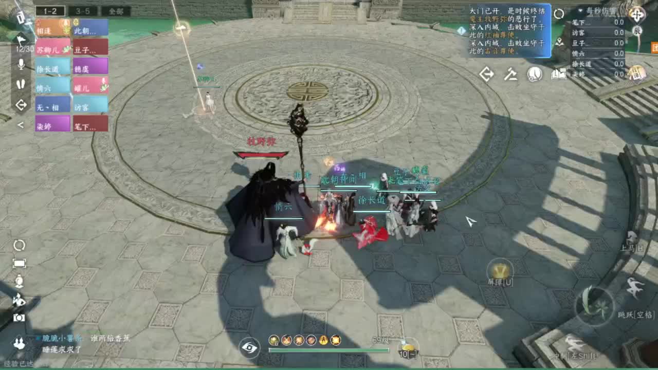 蹲个全托接论武试剑 第6段