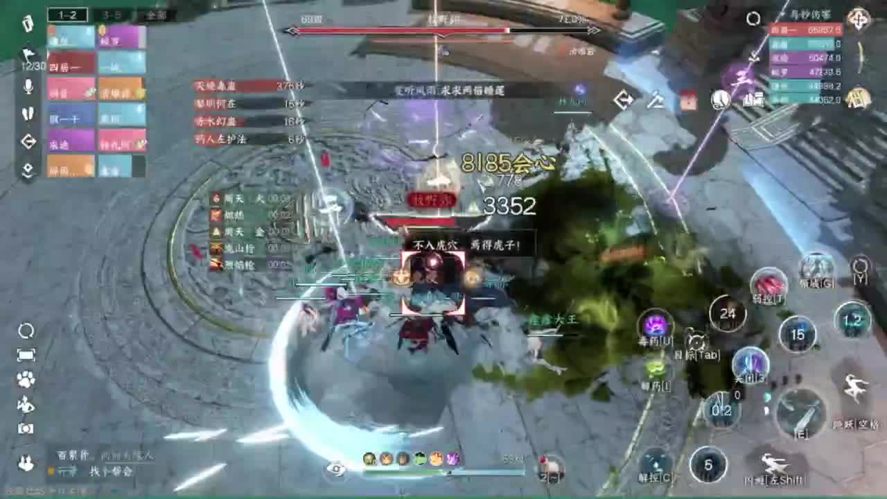 蹲个全托接论武试剑 第11段