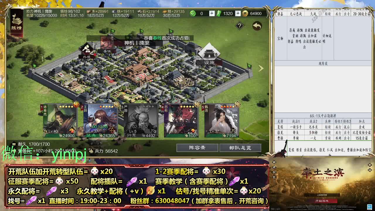 细节配将师在线师配将，开荒稳健 第1段