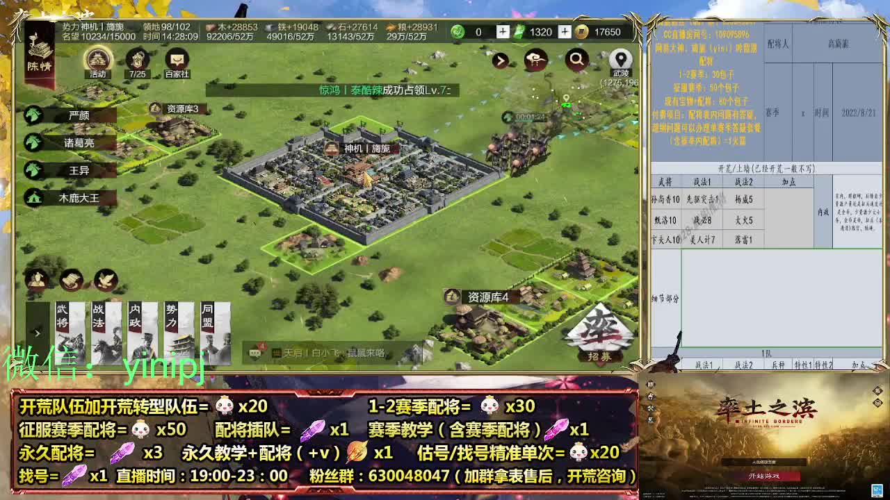 细节配将师在线师配将，开荒稳健 第2段