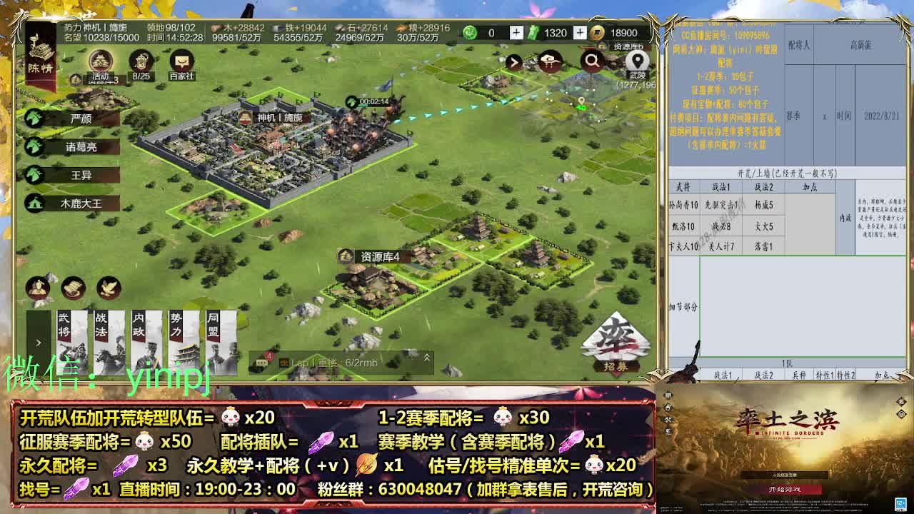 细节配将师在线师配将，开荒稳健 第3段