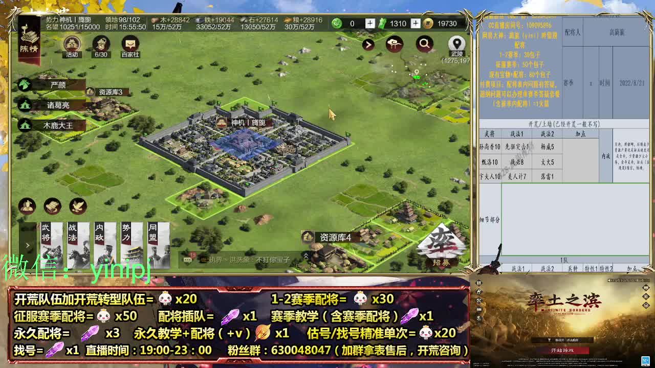 细节配将师在线师配将，开荒稳健 第5段