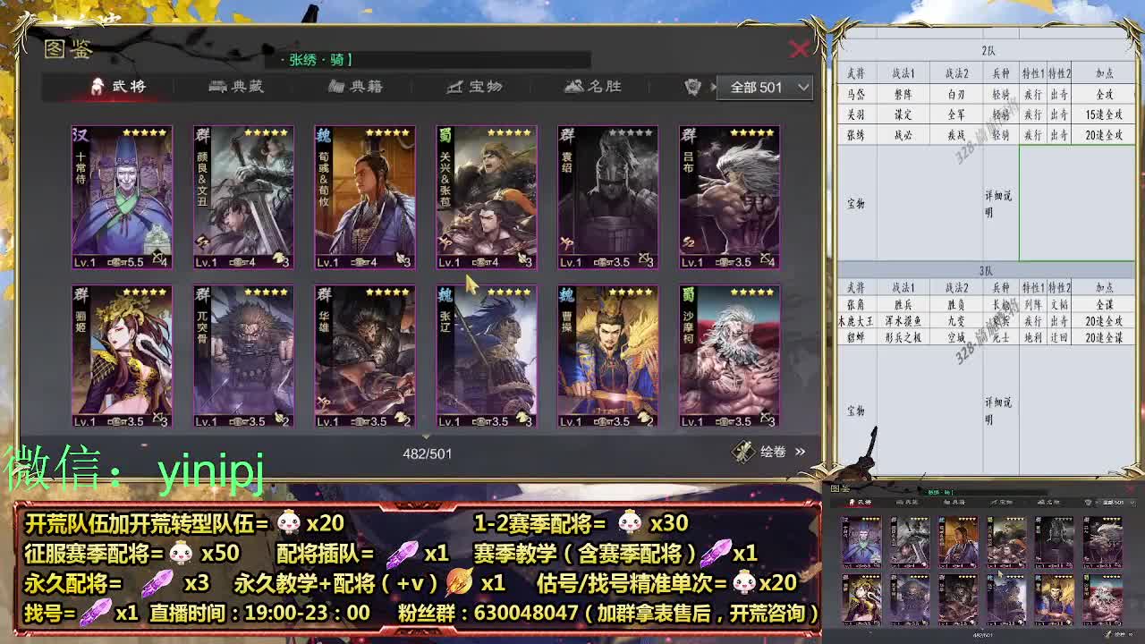 细节配将师在线师配将，开荒稳健 第6段