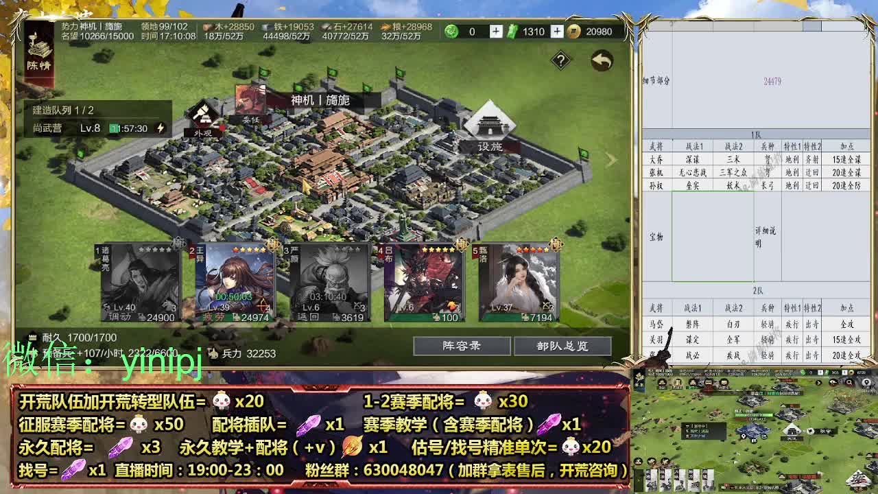 细节配将师在线师配将，开荒稳健 第7段