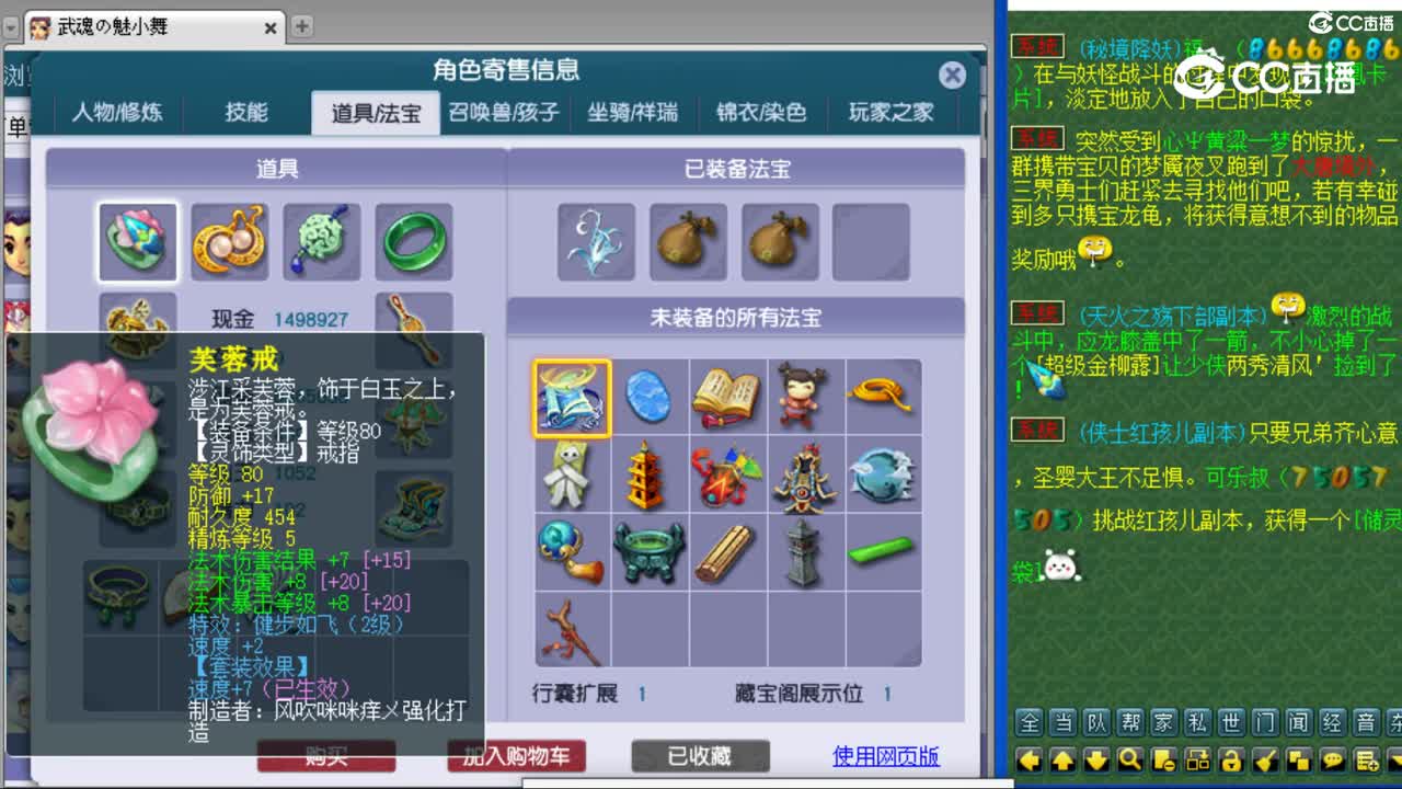 cc_capture_20230821174509