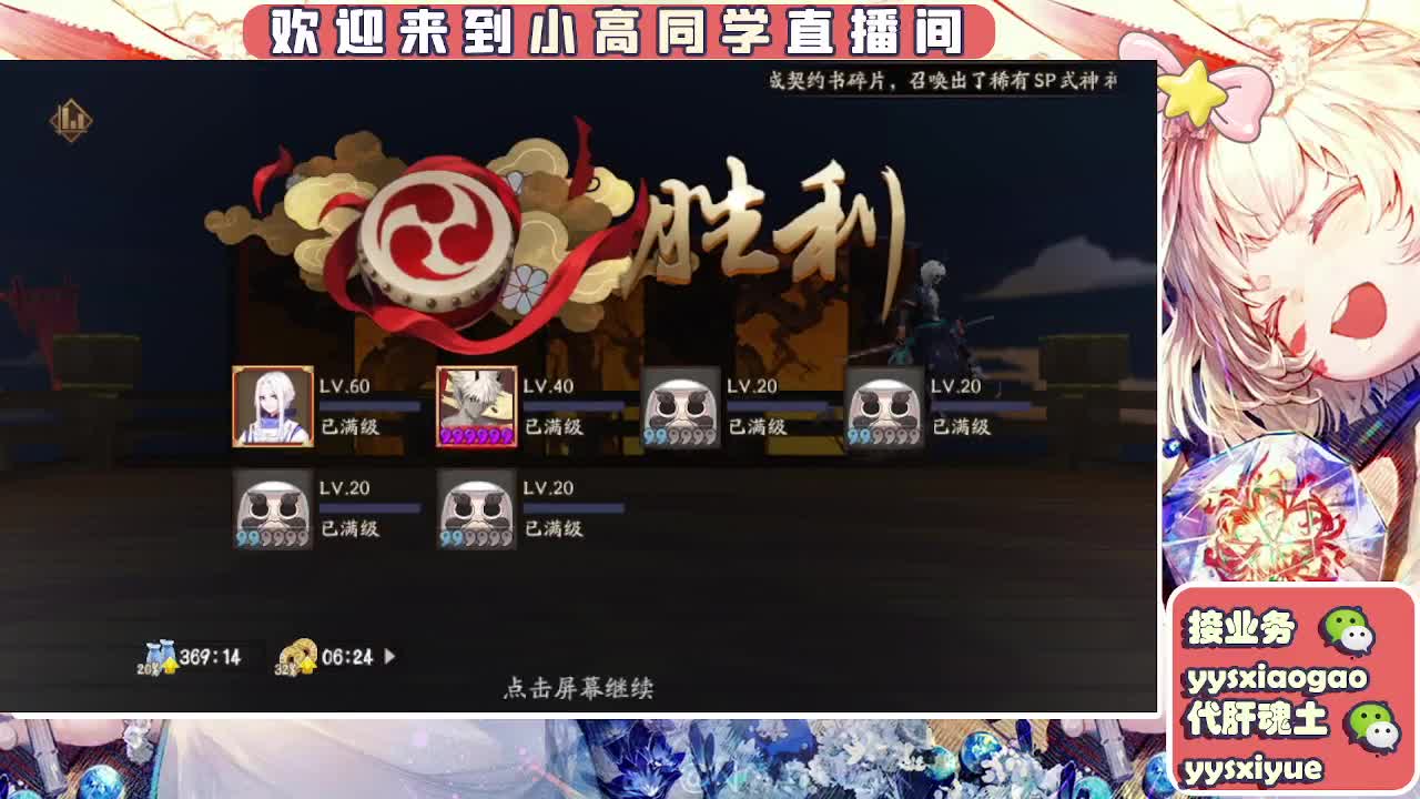 接契灵/魂土/魂王/师徒/托管 第8段