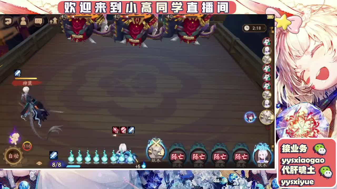 接契灵/魂土/魂王/师徒/托管 第9段