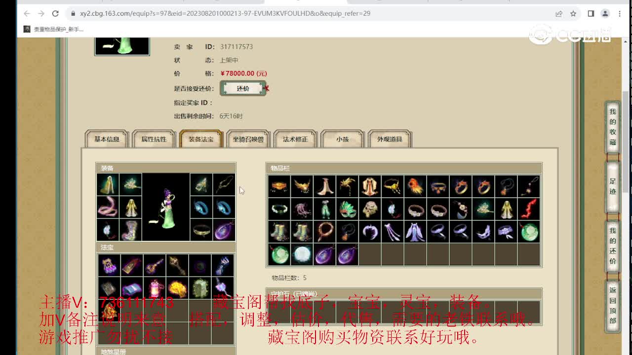 春暖花开192级女仙