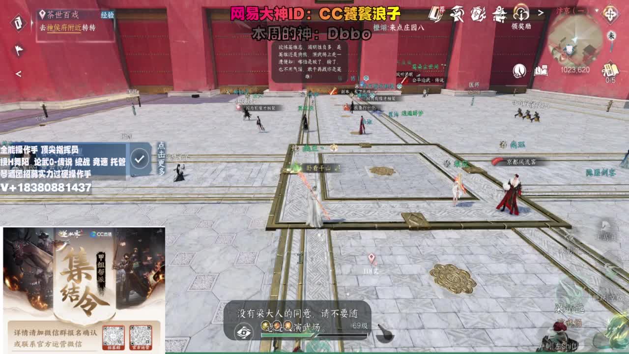 顶级指挥 接H舞阳 论武 托管 第1段