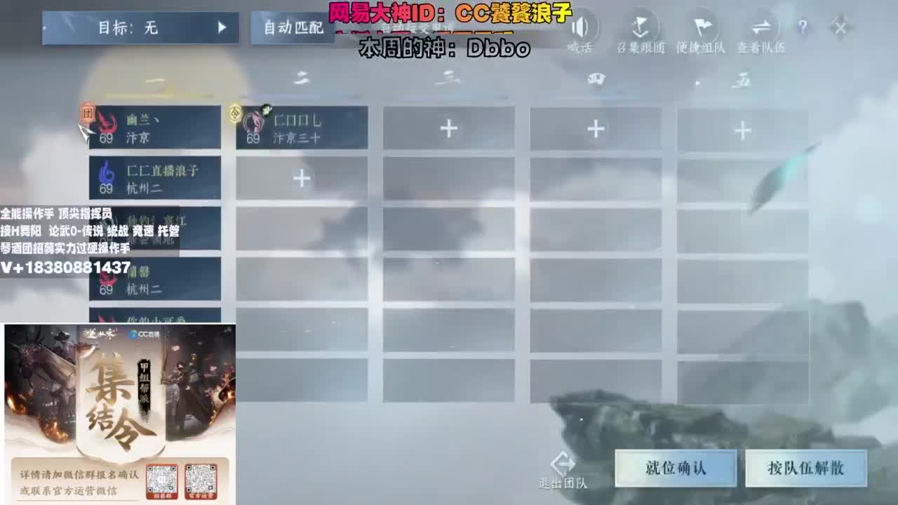 顶级指挥 接H舞阳 论武 托管 第2段