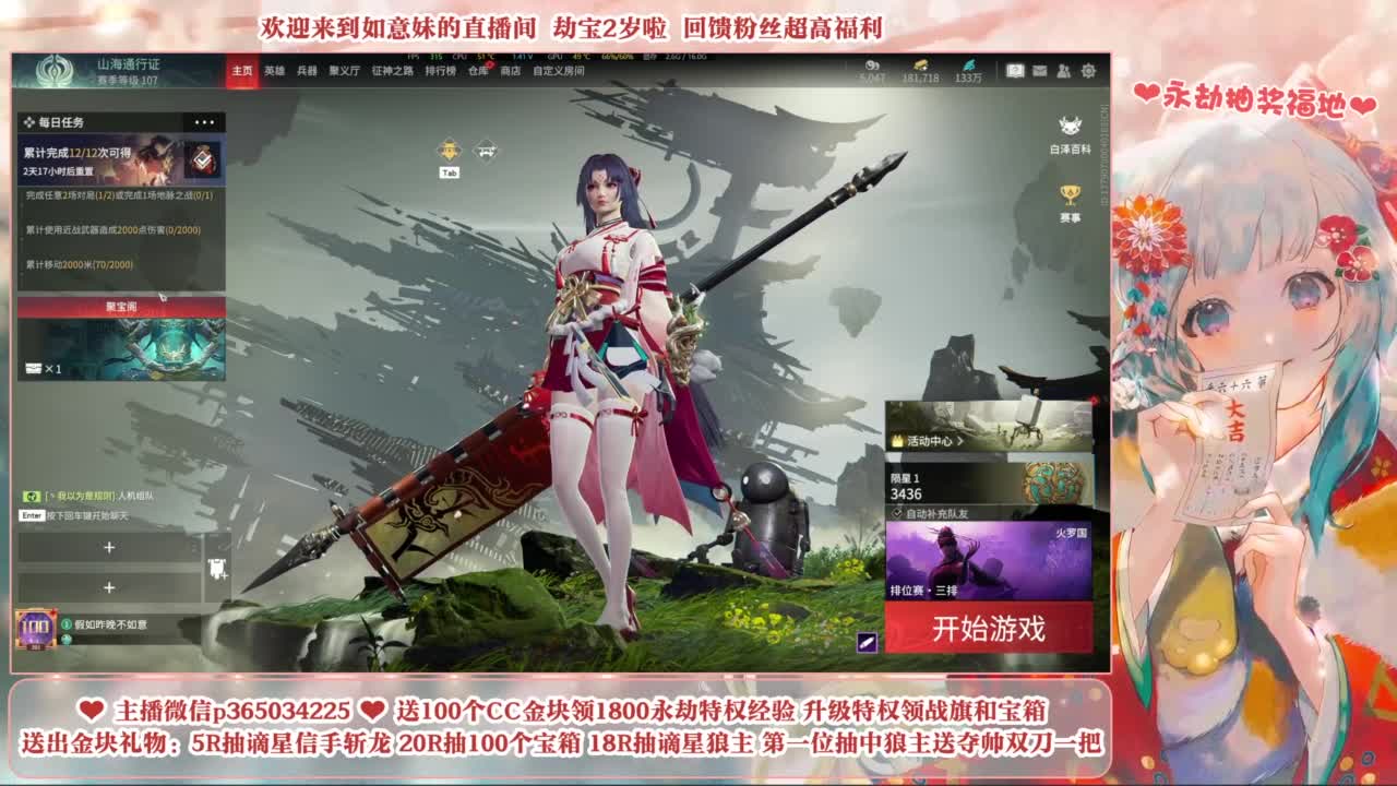 抽谪星系列外观 接各种单单 第1段