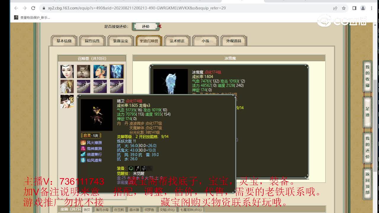 牛转乾坤159女龙