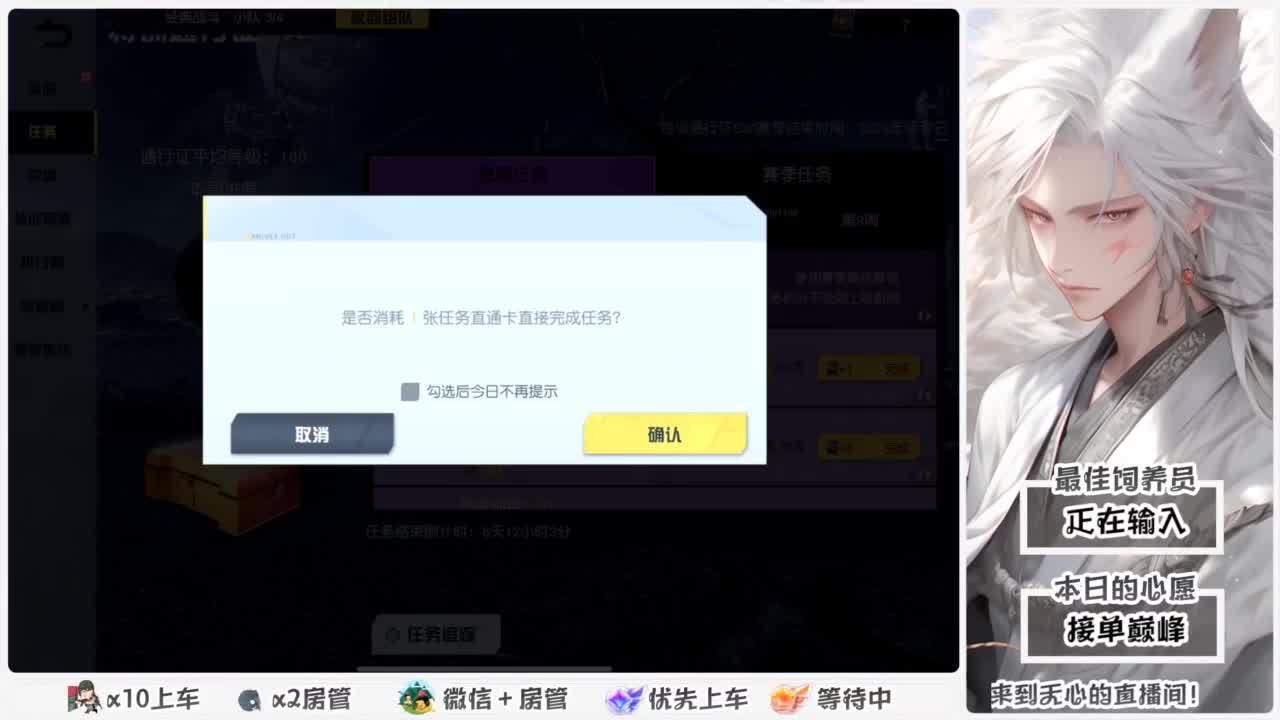 我愿化作人间的风雨陪着守护我的人 第2段