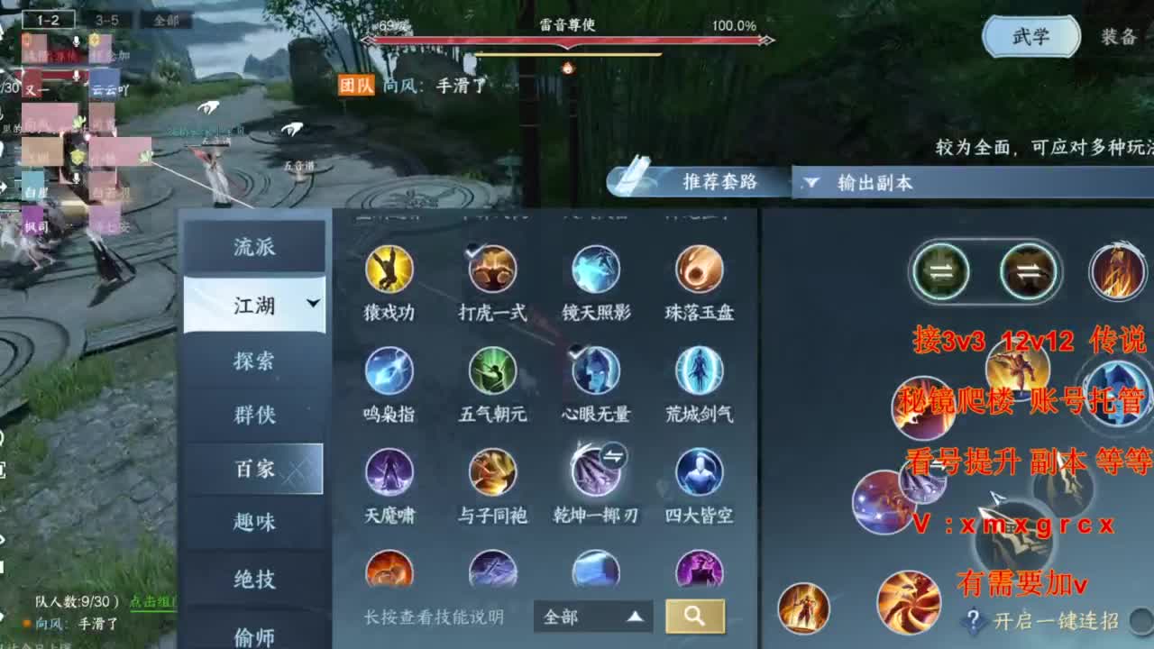 接全部 第3段