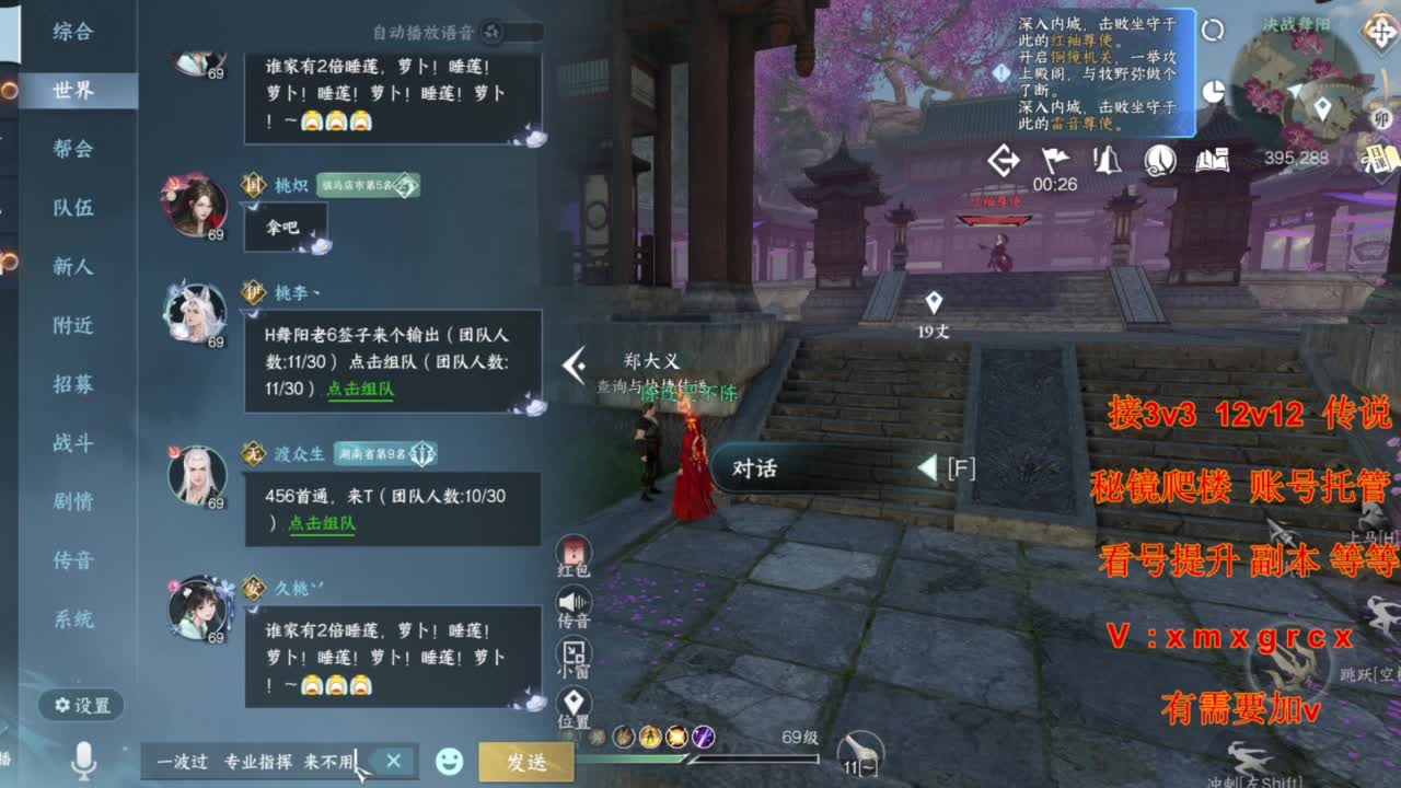 接全部 第5段