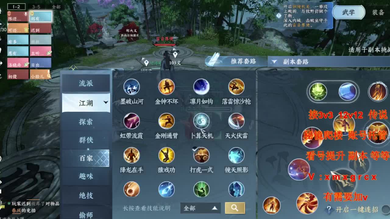 接全部 第6段