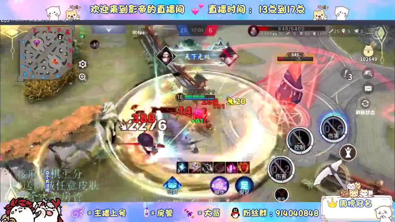 混战封魔滴滴 第9段