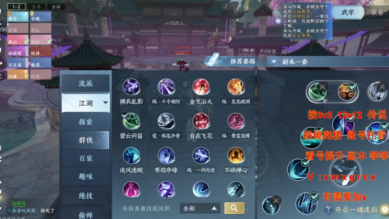 接全部 第11段