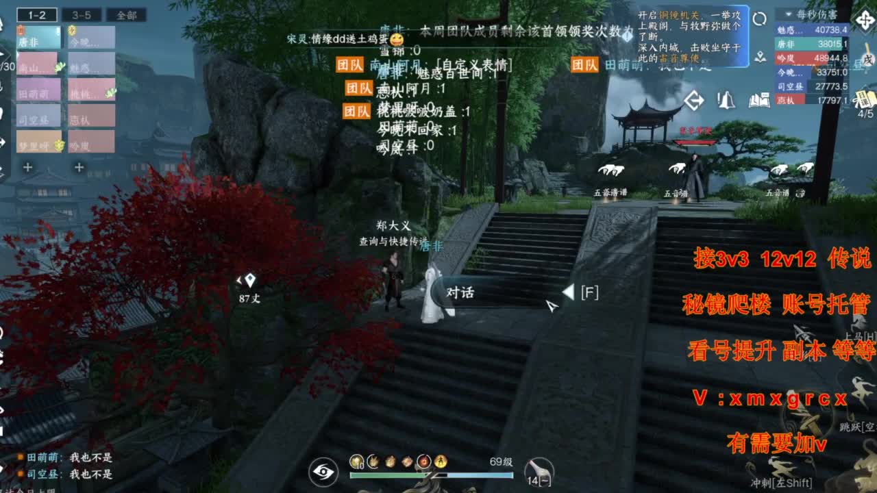 接全部 第12段