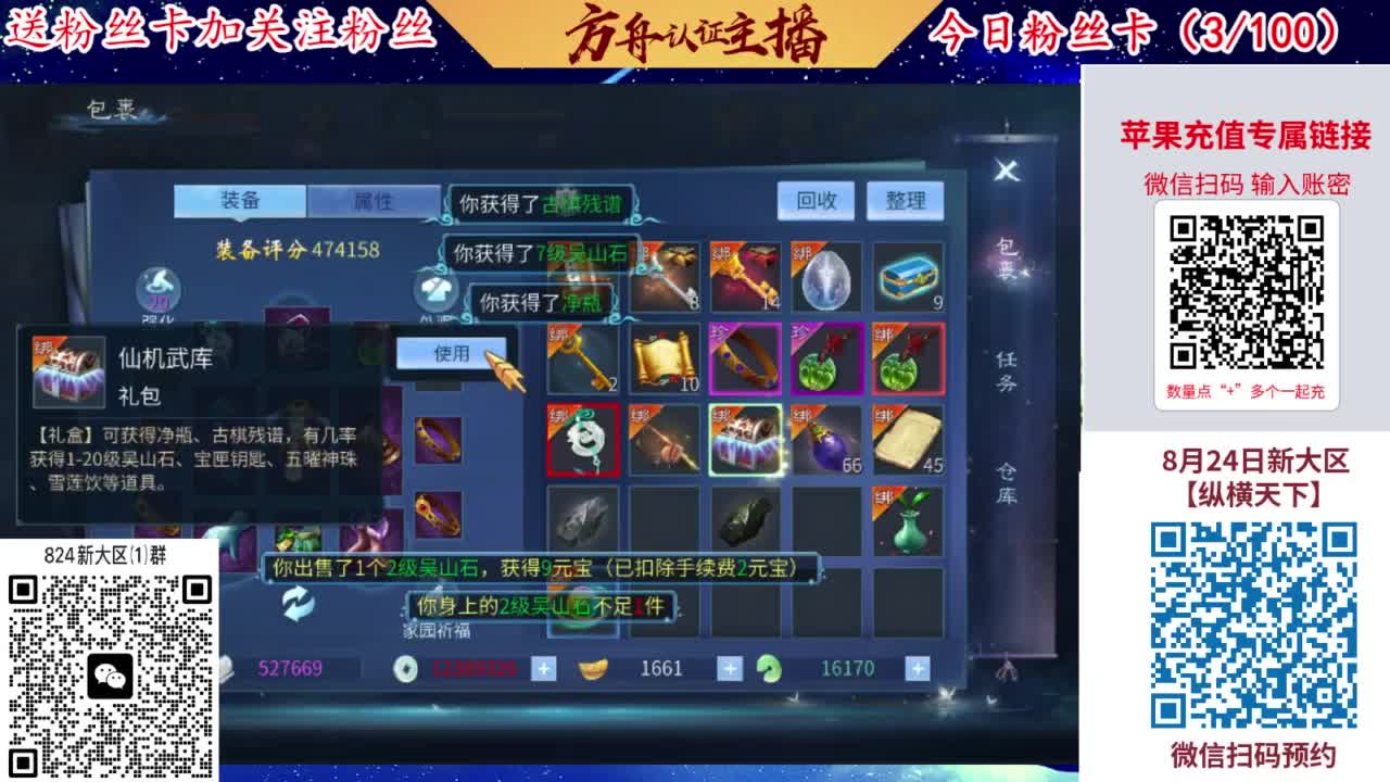 专业强化补缀洗宝宝开性格 第4段