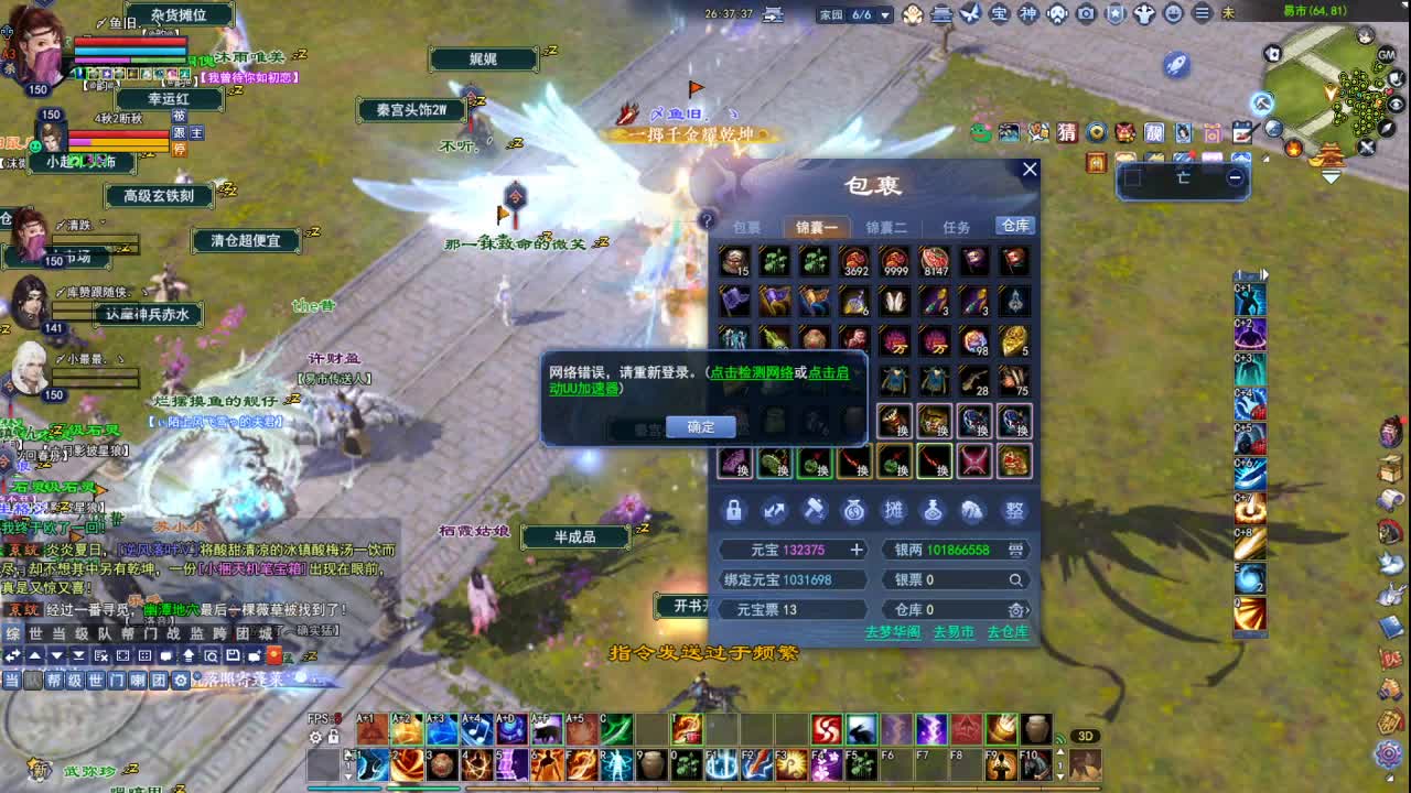 断桥雪敦煌激情！专业看号估号 第1段