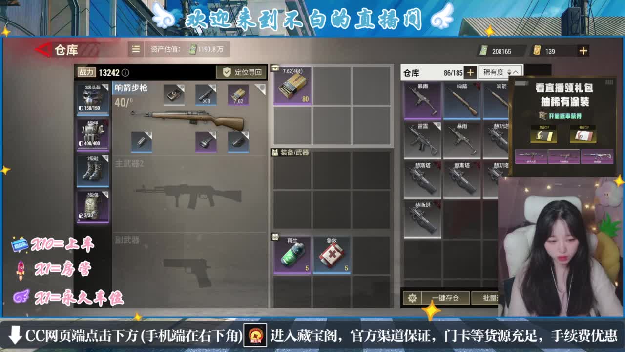 没夹子，有钳子 第2段