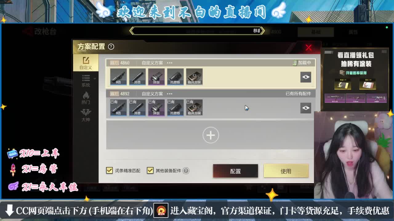 没夹子，有钳子 第3段