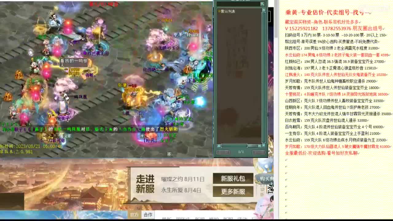 乘黄-专业估价代卖-组号-单号-找号 第5段
