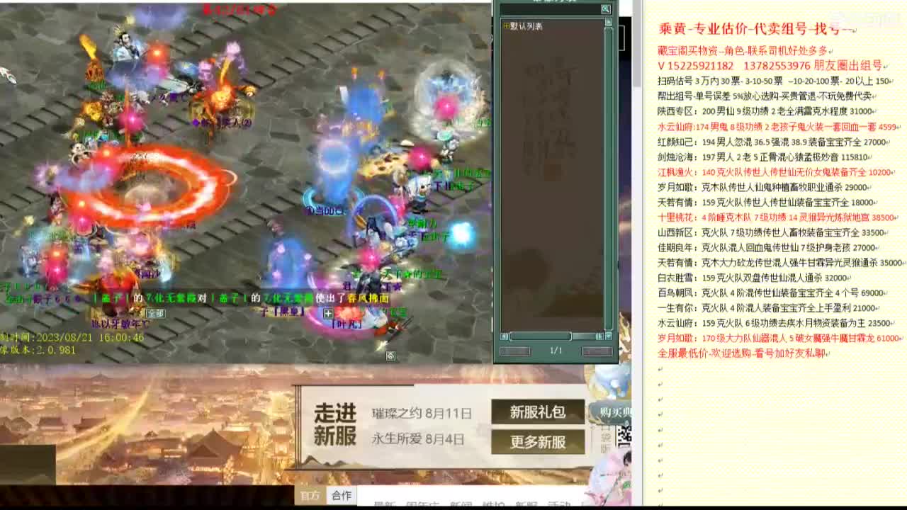 乘黄-专业估价代卖-组号-单号-找号 第6段